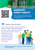 Оценка качества условий осуществления образовательной деятельности Оценка качества условий осуществления образовательной деятельности.