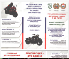 Использование мотоциклов Использование мотоциклов.