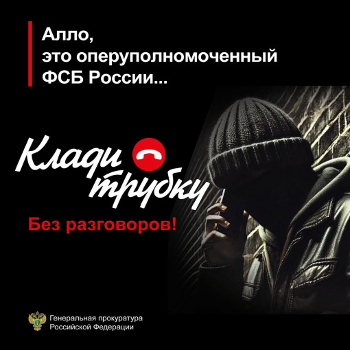 Памятки Генеральной Прокуратуры РФ Памятки Генеральной Прокуратуры РФ.